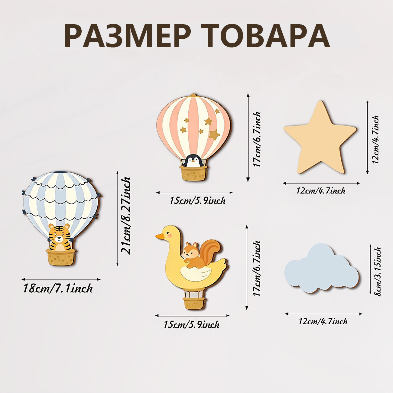 5Pcs Animal Hot Air Balloon Wo - đánh giá và giá Wall Decal Nursery